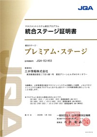 プレミアム・ステージ