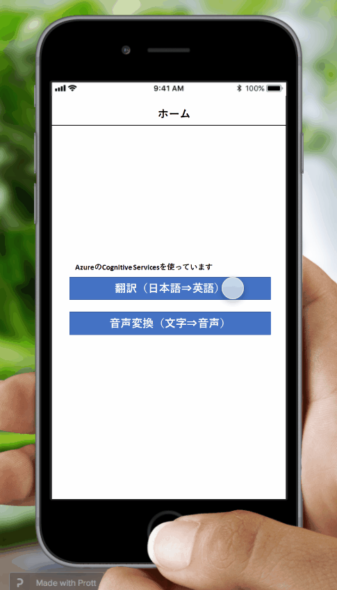 プレゼンテーションモードによる動作確認