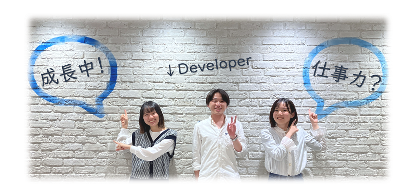 成長中! ↓Developer 仕事力?