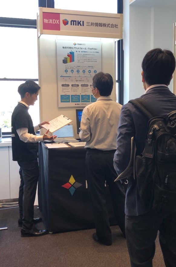 物流DX MKI 三井情報株式会社