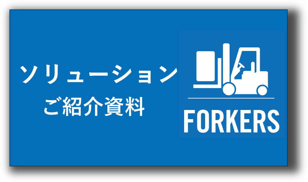 ソリューションご紹介資料画像バナー.png