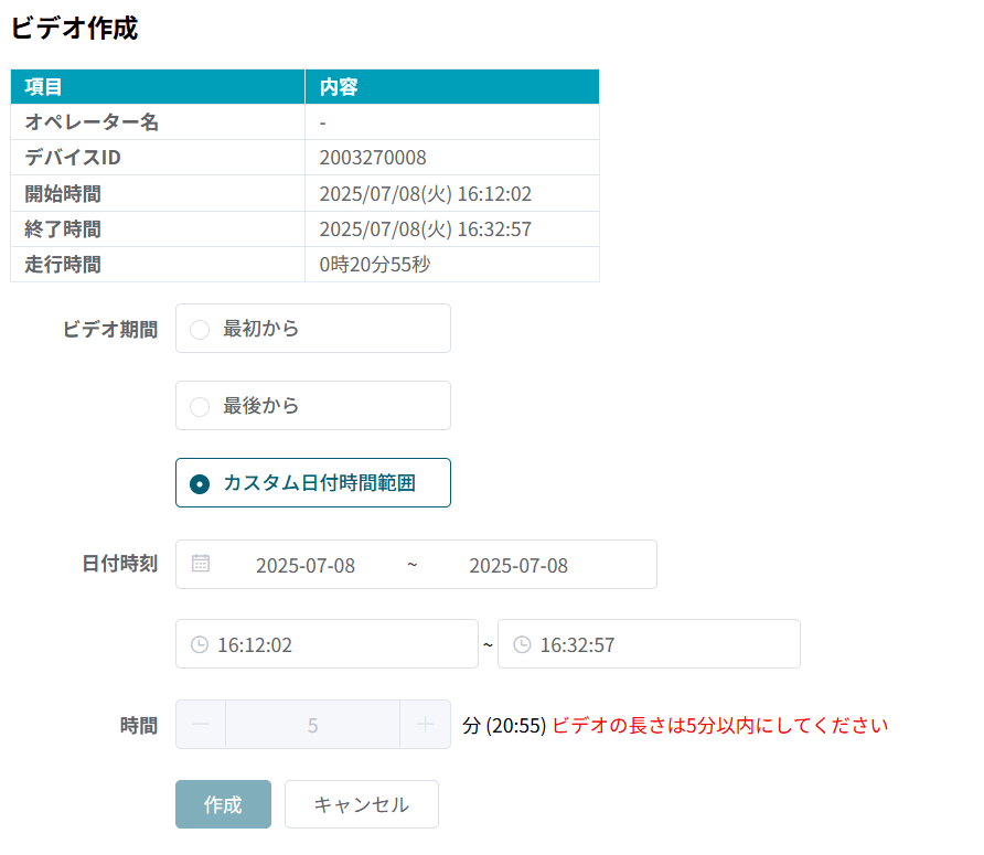 動画呼び出し機能