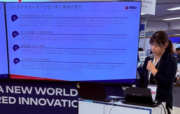CC/CRM2024 MKIセッションの様子2