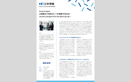 SBI証券株式会社様 Genesys Cloud CX導入事例