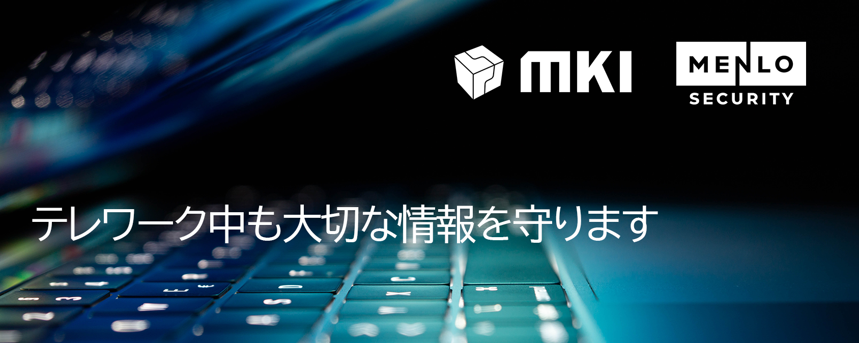 Menlo Security -テレワーク中も大切な情報を守ります-