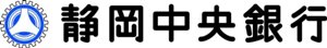 株式会社静岡中央銀行様