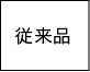 反射光耐性