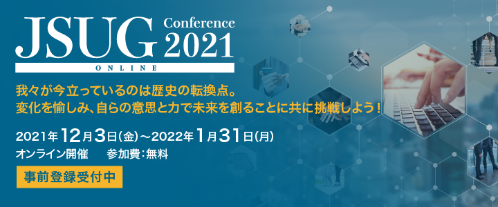 JSUG Conference 2021