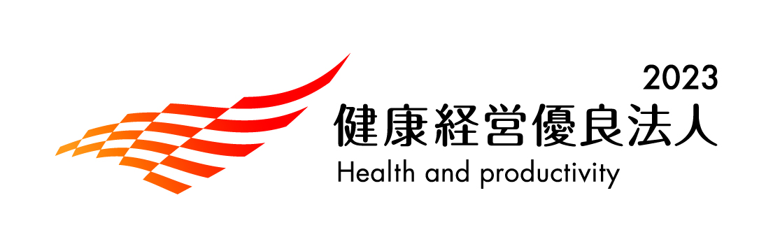 2023 健康経営優良法人