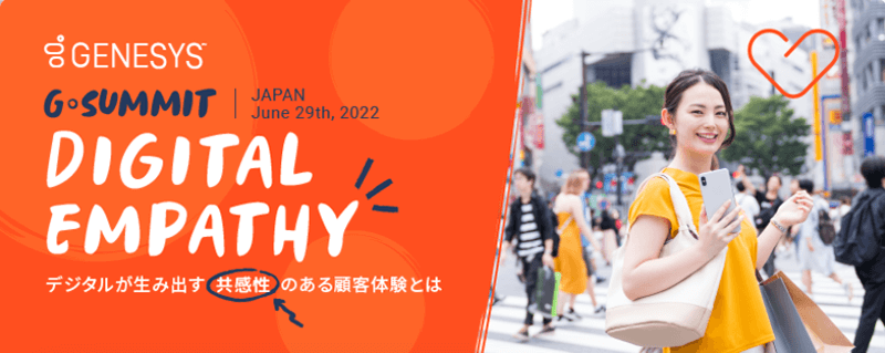 DIGITAL EMPATHY