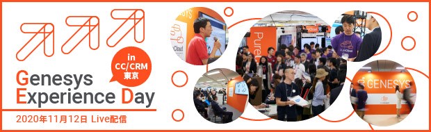 Genesys Experience Day