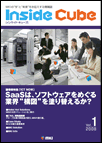Inside Cube Vol.1