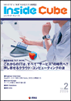 Inside Cube Vol.2