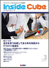 Inside Cube Vol.3