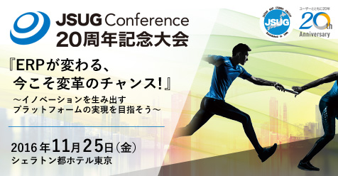 JSUG Conference 20周年記念大会