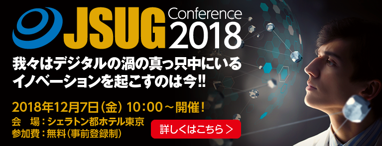 JSUG Conference 2018