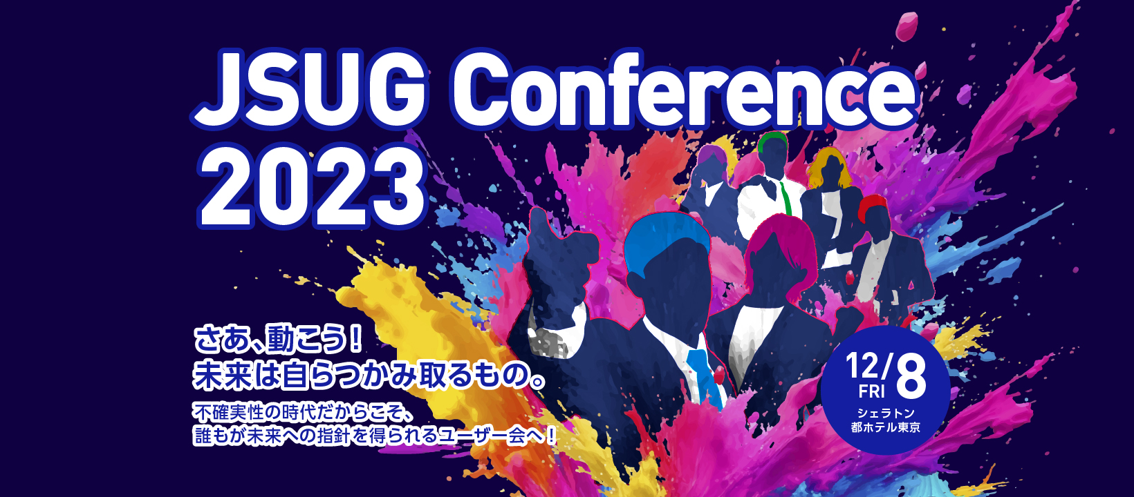 JSUG Conference 2023