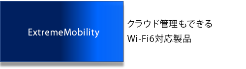 ExtremeMobility