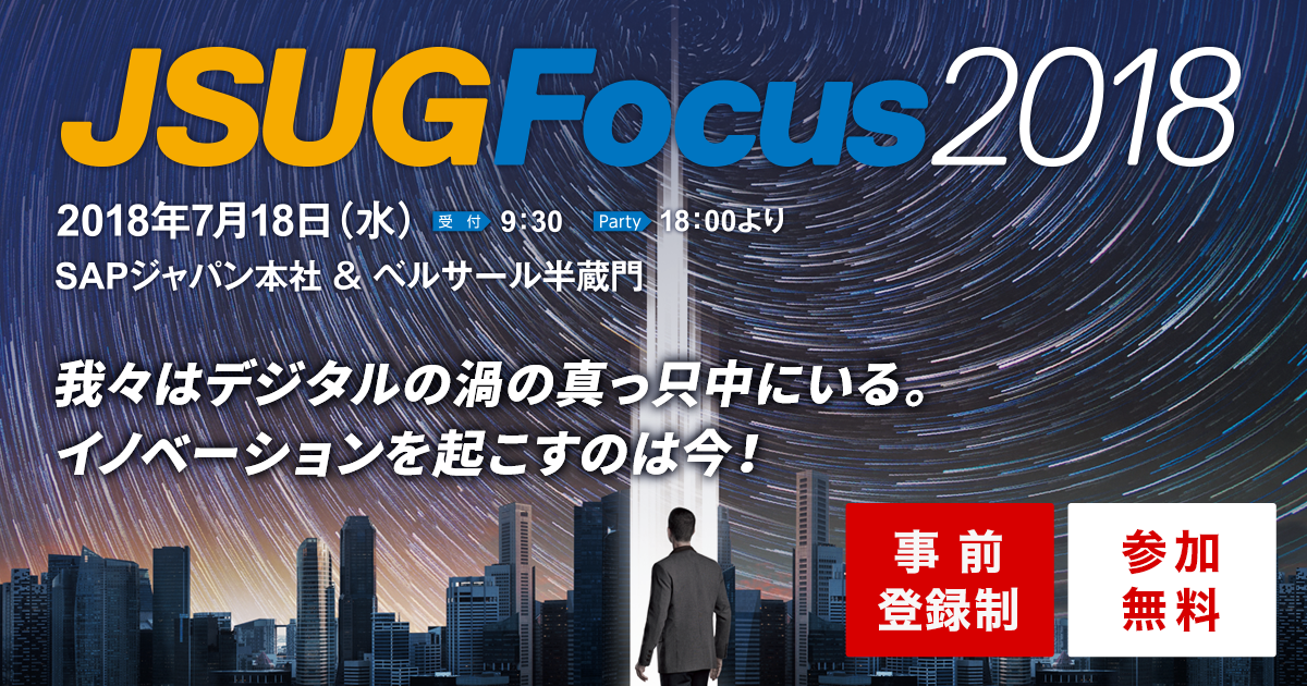 JSUG Focus2018
