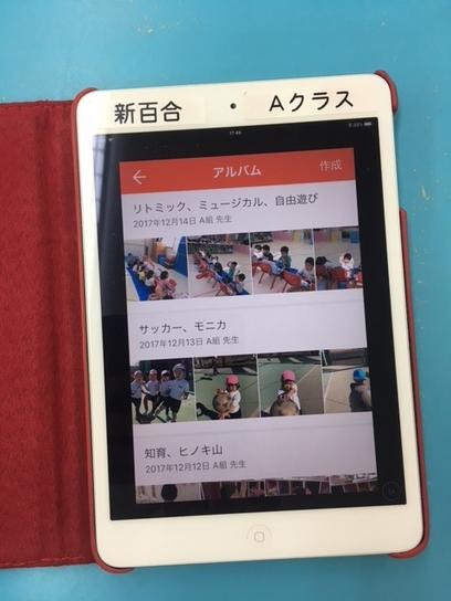 運動や知育等の保育活動を「きっずノート」上で共有