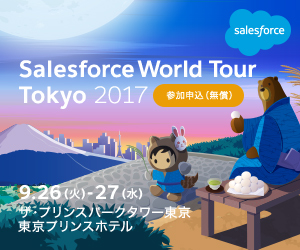 Salesforce World Tour Tokyo 2017