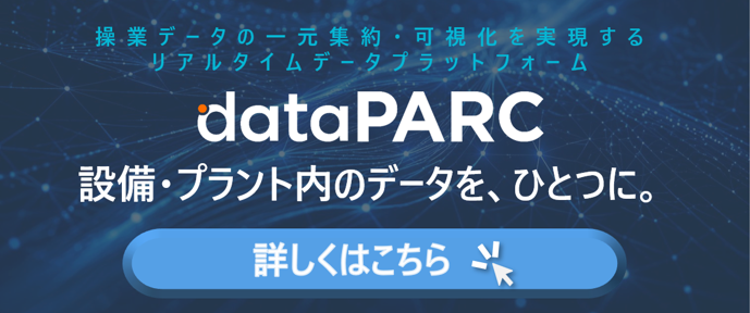 dataPARCについて詳しくはこちら