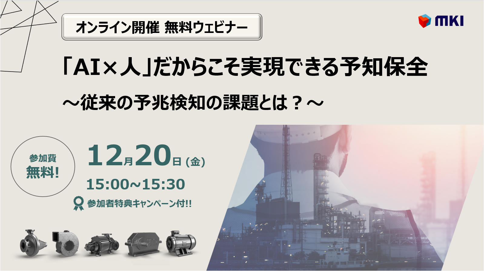 AW webinar_20241220.png