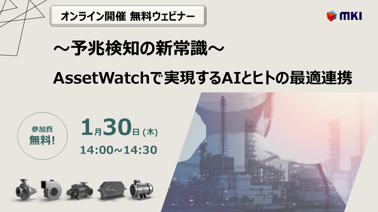 AW webinar_20250130.png
