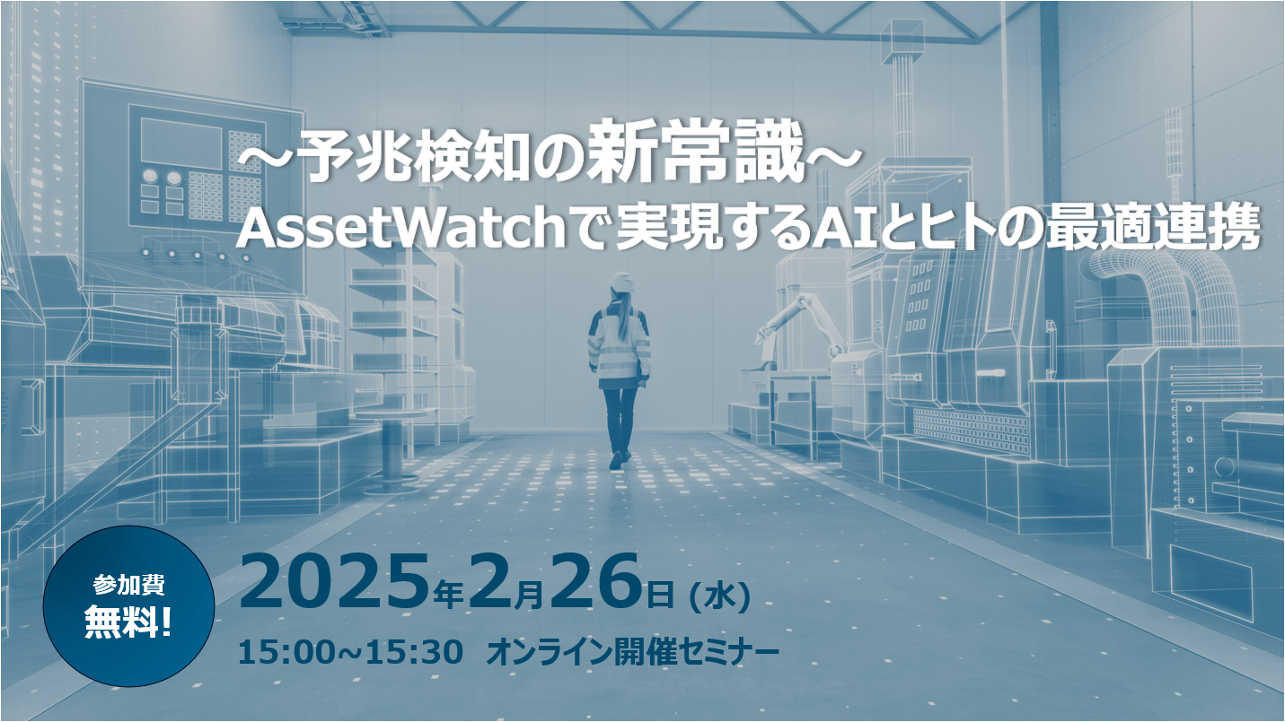 AW webinar_20250226.png