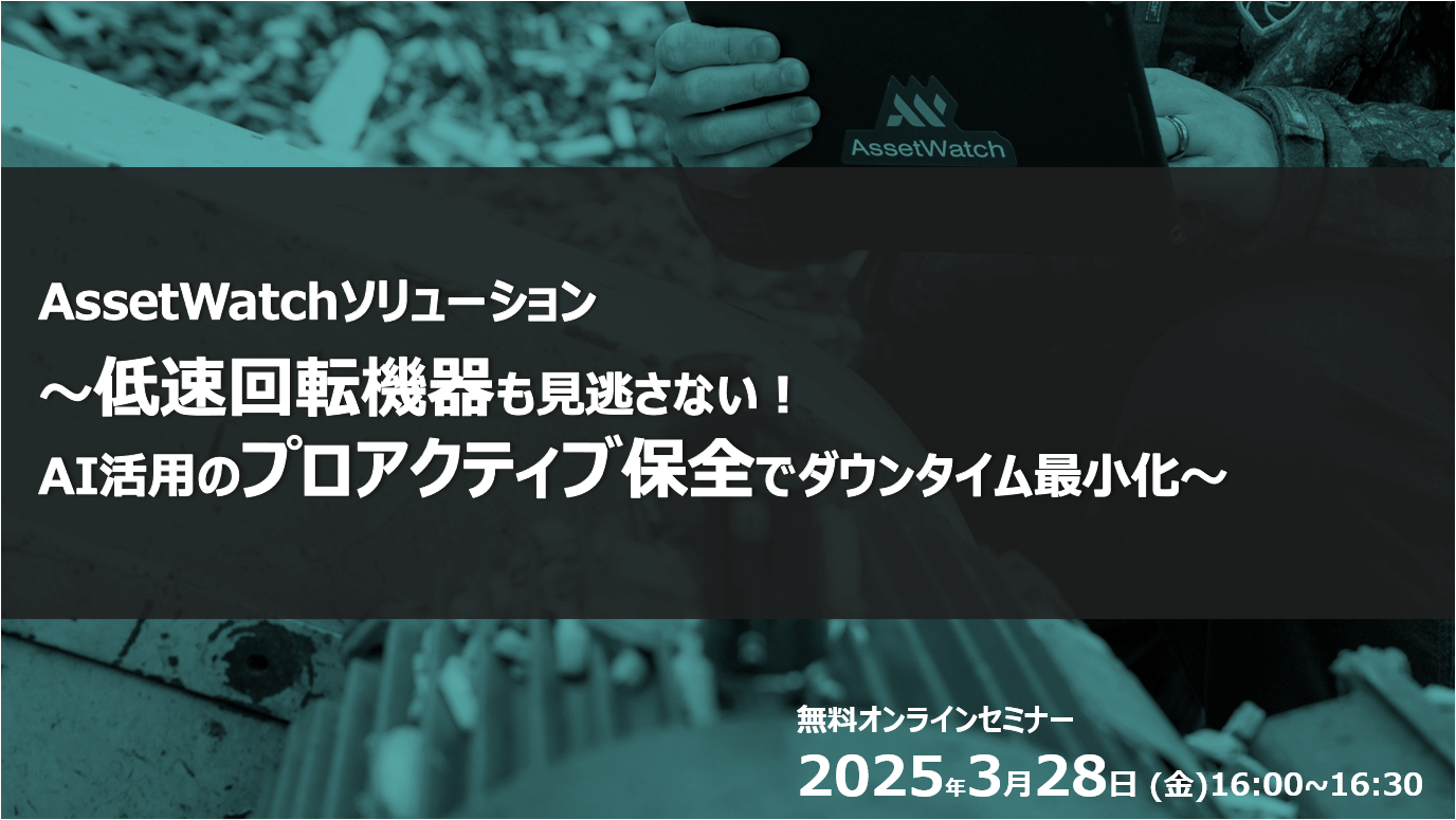 AW webinar_20250328.png