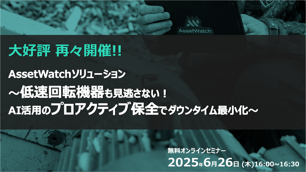 AW webinar_20250626.png
