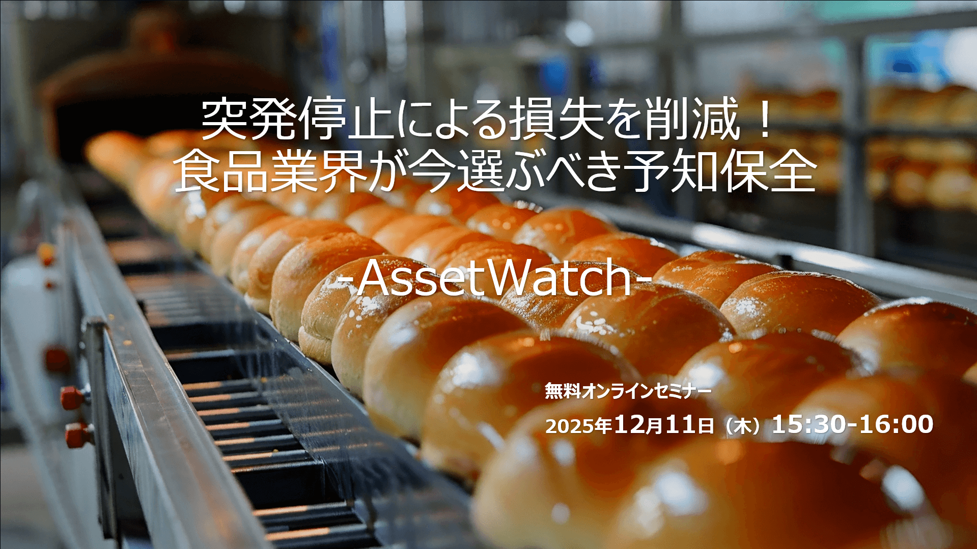 AW webinar_20251211.png