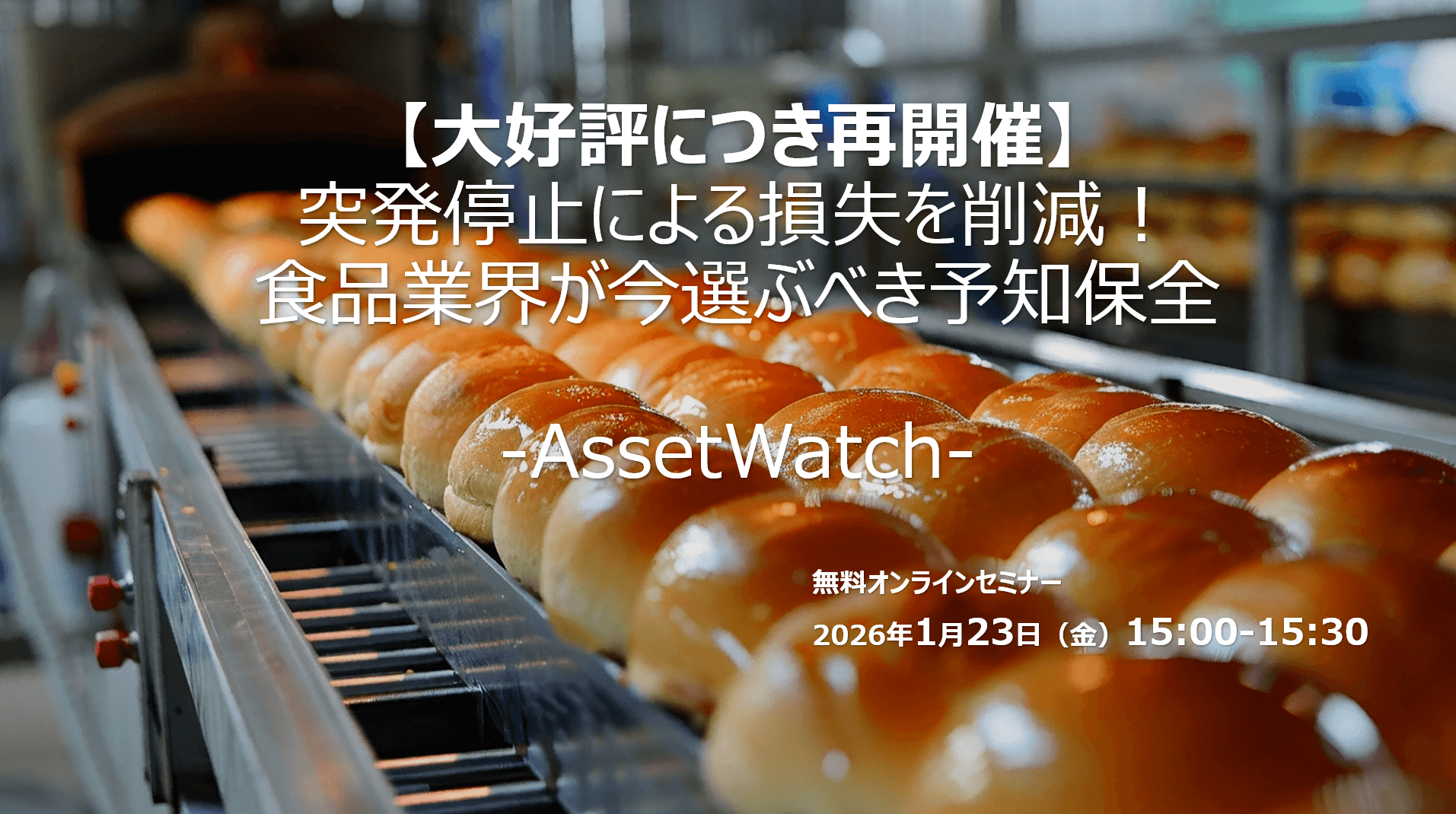 AW webinar_20260123.png