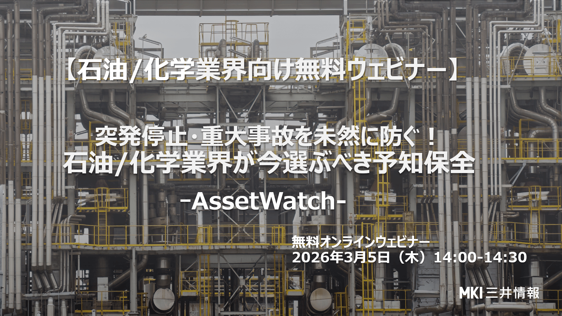 AW webinar_20260305.png