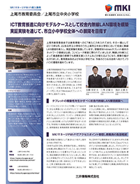 MKIマネージドWi-Fi Webポータルサイトご紹介資料