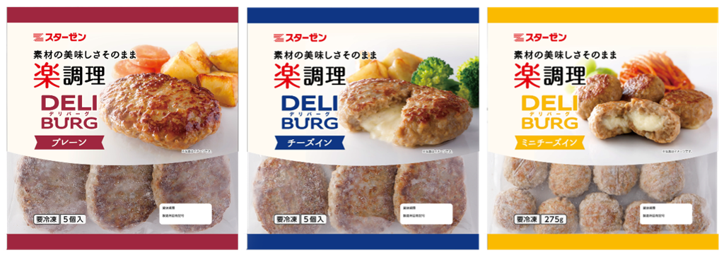 スターゼン商品