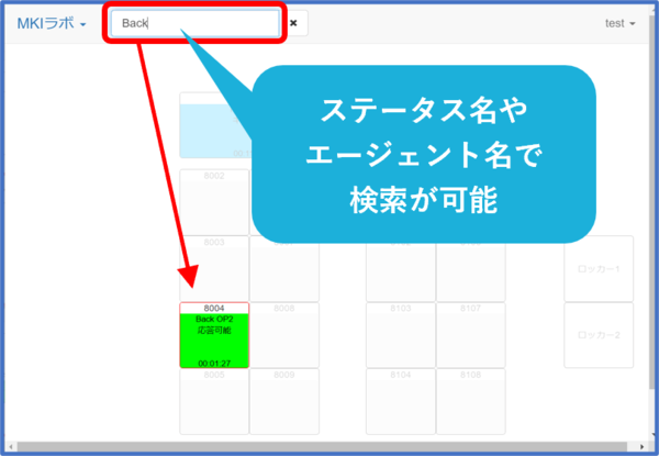 検索機能イメージ