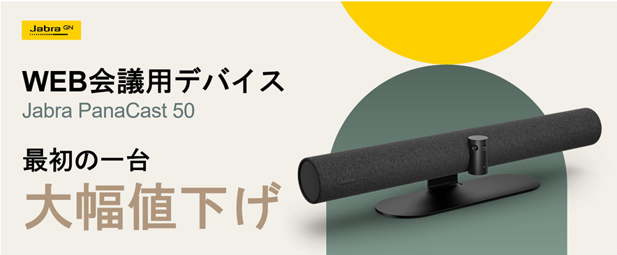 Jabra_banner_202505promo.png