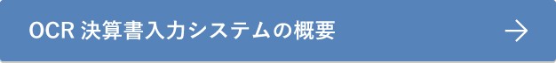 ocr_btn01.jpg