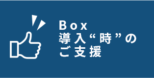 box-implementation.png