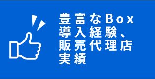 box-jisseki.png