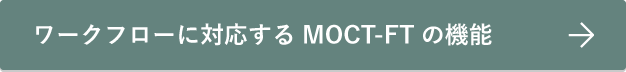 mki_moct_概要05_btn.png