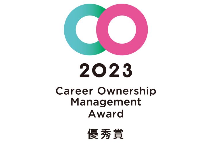 2023 Career Ownership Management Award 優秀賞