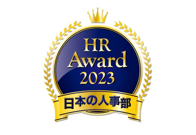 HR Award 2023