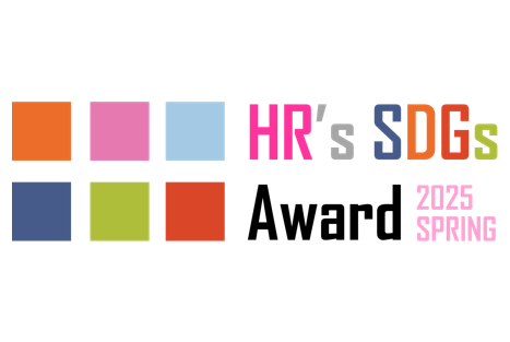 HR's SDGs Award 2025