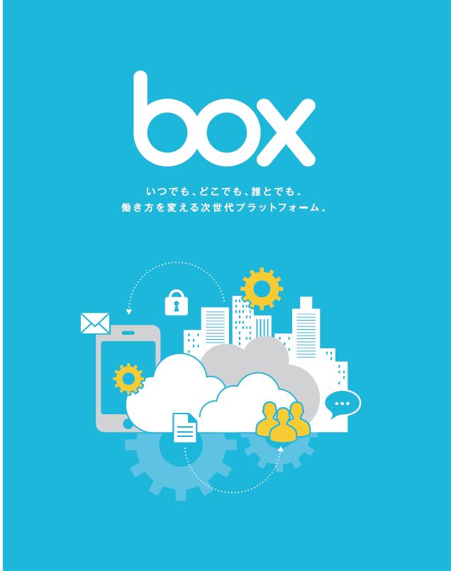 MKI Box製品カタログ