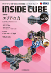 Inside Cube Vol.10
